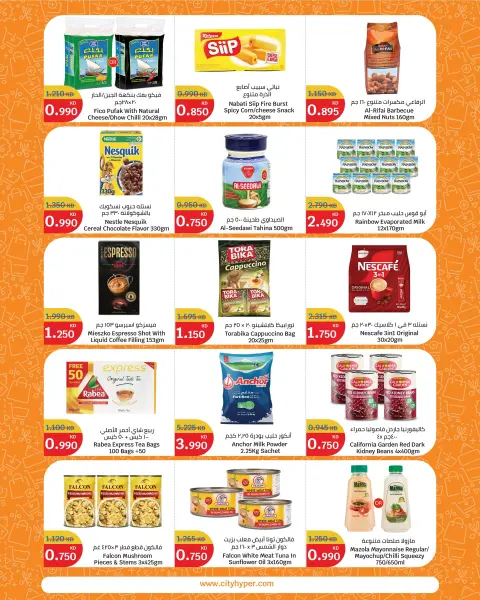 City Hyper Kuwait offers from 22 April to 5 May 2026 Festival of Deals - Page 3