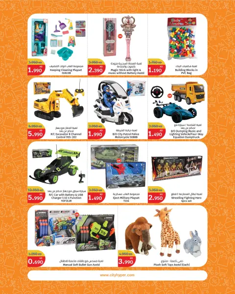 City Hyper Kuwait offers from 22 April to 5 May 2026 Festival of Deals - Page 26