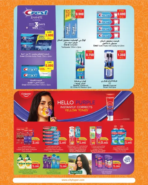 City Hyper Kuwait offers from 22 April to 5 May 2026 Festival of Deals - Page 18