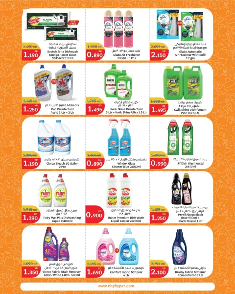 City Hyper Kuwait offers from 22 April to 5 May 2026 Festival of Deals - Page 14