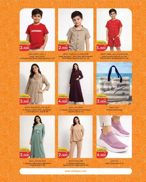 City Hyper Kuwait offers from 22 April to 5 May 2026 Festival of Deals - Page 23