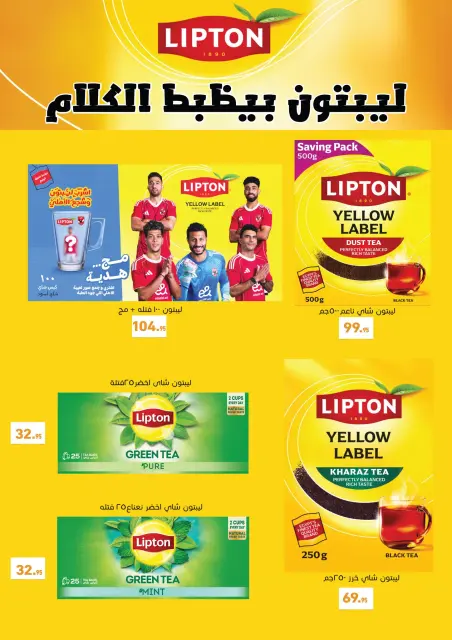 Othaim Markets Egypt offers from 23 April to 5 May 2026 Spring offers - Page 16