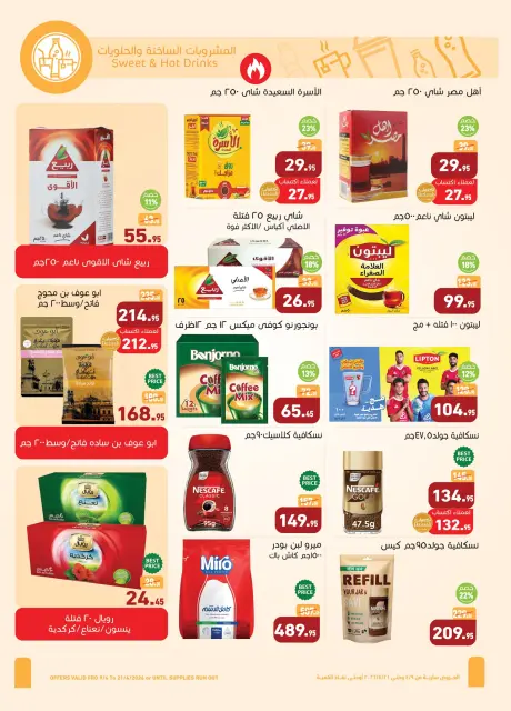 Othaim Markets Egypt offers from 23 April to 5 May 2026 Spring offers - Page 11