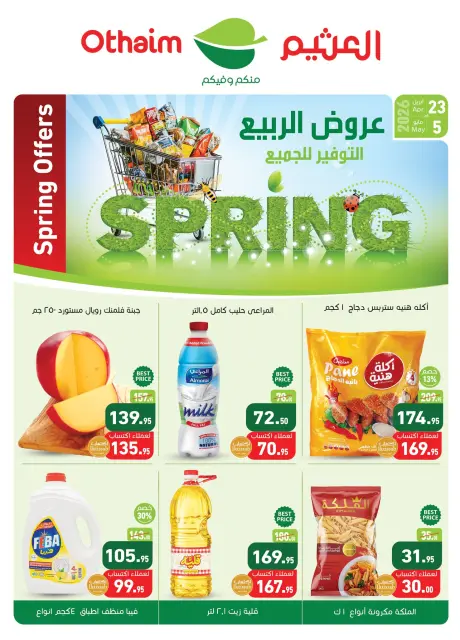 Othaim Markets Egypt offers from 23 April to 5 May 2026 Spring offers - Page 1