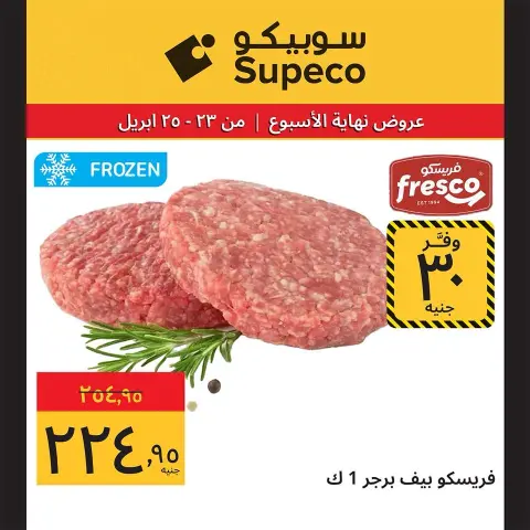 Ofertas de Supeco Egipto de 23 a 25 abril 2026 Ofertas de fin de semana - Página 7