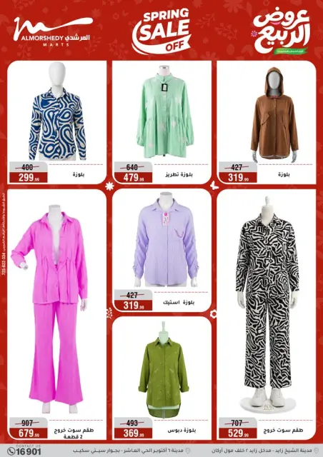 Ofertas de primavera en Al Morshedy, del 22 al 28 abril 2026 - Página 63