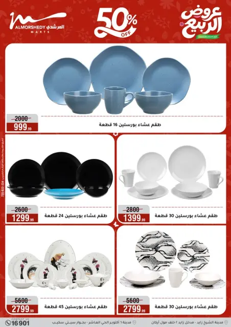 Ofertas de primavera en Al Morshedy, del 22 al 28 abril 2026 - Página 16