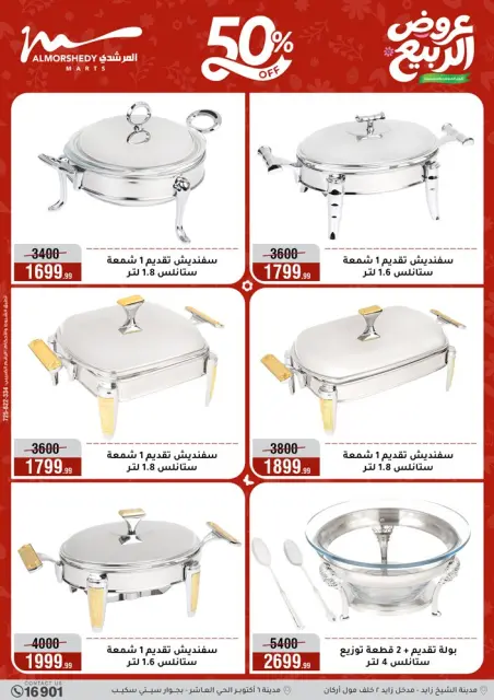 Ofertas de primavera en Al Morshedy, del 22 al 28 abril 2026 - Página 24