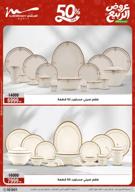 Ofertas de primavera en Al Morshedy, del 22 al 28 abril 2026 - Página 12