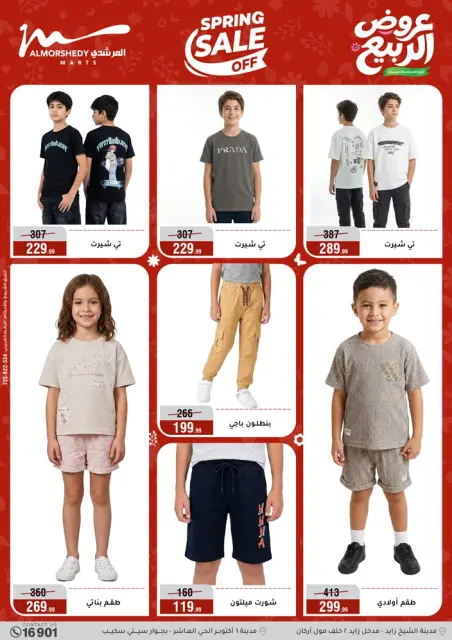 Ofertas de primavera en Al Morshedy, del 22 al 28 abril 2026 - Página 77
