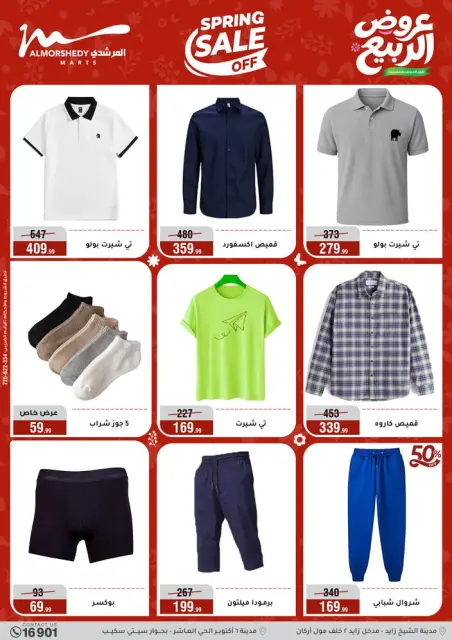 Ofertas de primavera en Al Morshedy, del 22 al 28 abril 2026 - Página 60