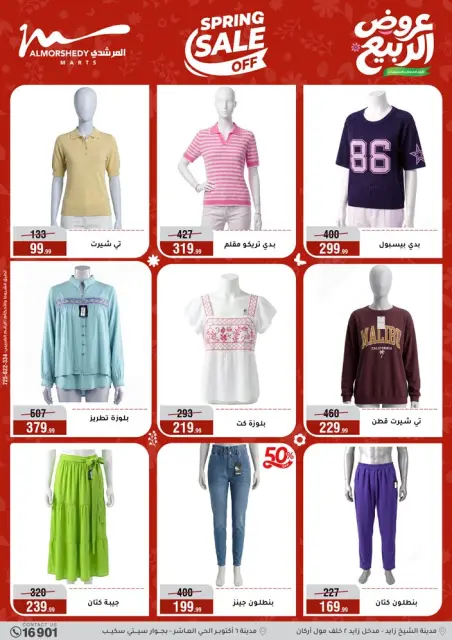 Ofertas de primavera en Al Morshedy, del 22 al 28 abril 2026 - Página 65
