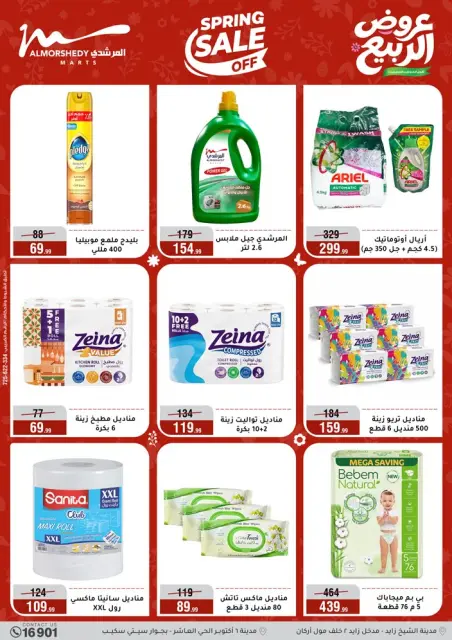 Ofertas de primavera en Al Morshedy, del 22 al 28 abril 2026 - Página 46