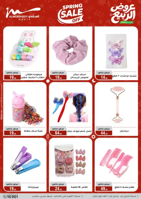 Ofertas de primavera en Al Morshedy, del 22 al 28 abril 2026 - Página 73