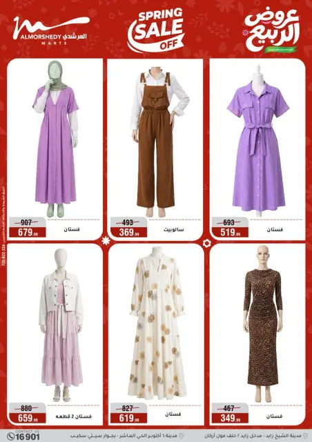 Ofertas de primavera en Al Morshedy, del 22 al 28 abril 2026 - Página 66