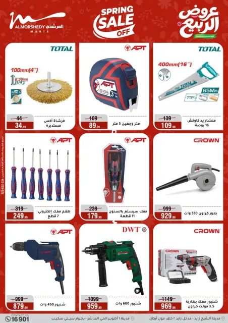 Ofertas de primavera en Al Morshedy, del 22 al 28 abril 2026 - Página 53