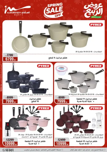Ofertas de primavera en Al Morshedy, del 22 al 28 abril 2026 - Página 22