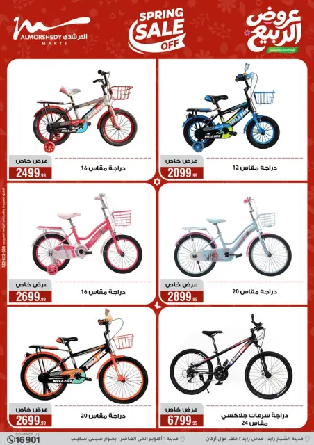 Ofertas de primavera en Al Morshedy, del 22 al 28 abril 2026 - Página 92