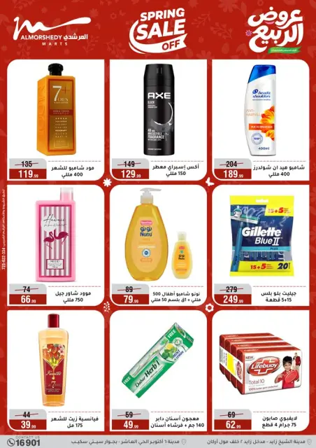 Ofertas de primavera en Al Morshedy, del 22 al 28 abril 2026 - Página 47
