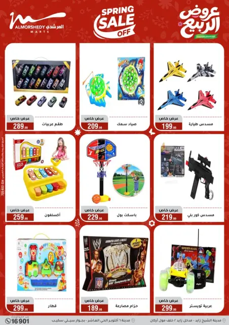 Ofertas de primavera en Al Morshedy, del 22 al 28 abril 2026 - Página 85