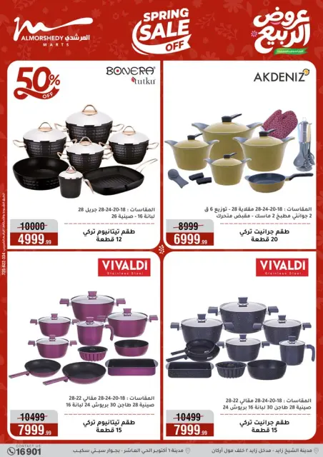 Ofertas de primavera en Al Morshedy, del 22 al 28 abril 2026 - Página 23