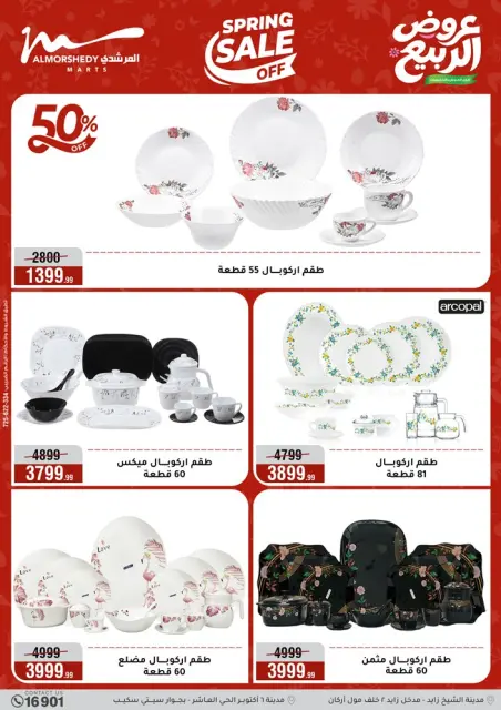 Ofertas de primavera en Al Morshedy, del 22 al 28 abril 2026 - Página 6