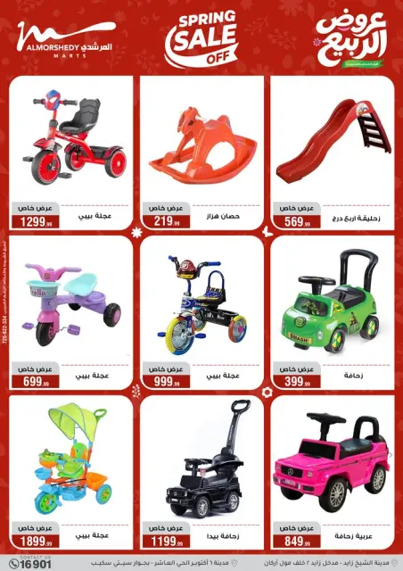 Ofertas de primavera en Al Morshedy, del 22 al 28 abril 2026 - Página 89