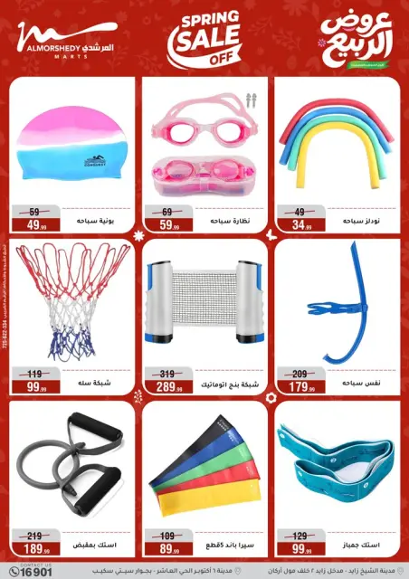 Ofertas de primavera en Al Morshedy, del 22 al 28 abril 2026 - Página 95