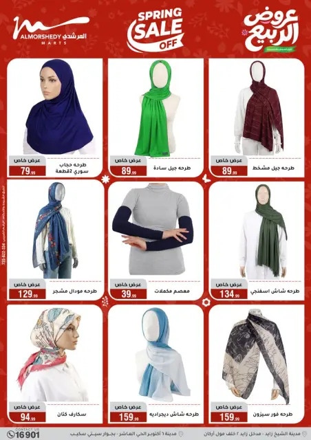 Ofertas de primavera en Al Morshedy, del 22 al 28 abril 2026 - Página 69