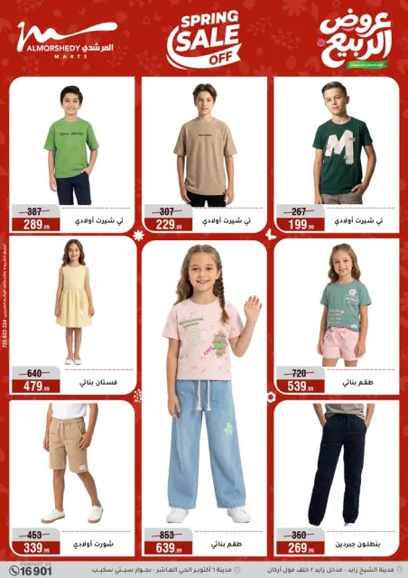Ofertas de primavera en Al Morshedy, del 22 al 28 abril 2026 - Página 76