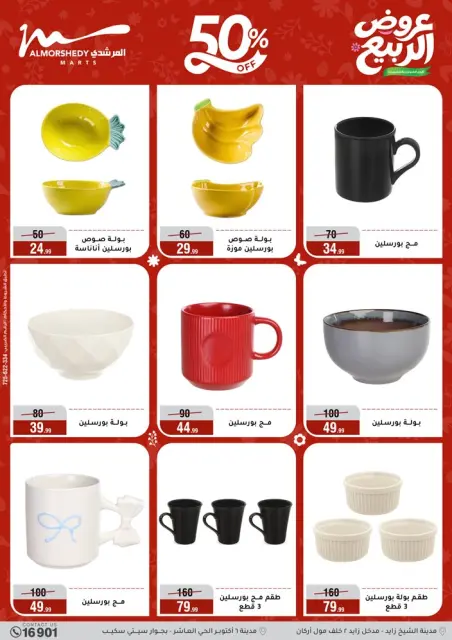 Ofertas de primavera en Al Morshedy, del 22 al 28 abril 2026 - Página 4