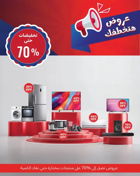 Carrefour Egypt offers from 22 to 28 April 2026 Offers that will steal your heart - Page 1
