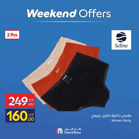 Offres Carrefour Egypte de 23 à 26 avril 2026 Offres de Vêtements - Page 17