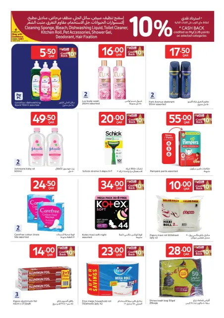 Ofertas de Carrefour Katar de 22 a 28 abril 2026 Ofertas de la semana - Página 11