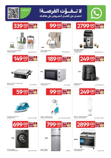 Ofertas de Carrefour Katar de 22 a 28 abril 2026 Ofertas de la semana - Página 21