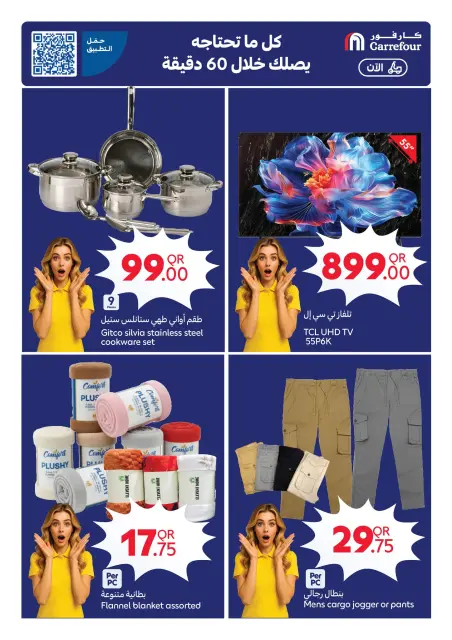 Ofertas de Carrefour Katar de 22 a 28 abril 2026 Ofertas de la semana - Página 23
