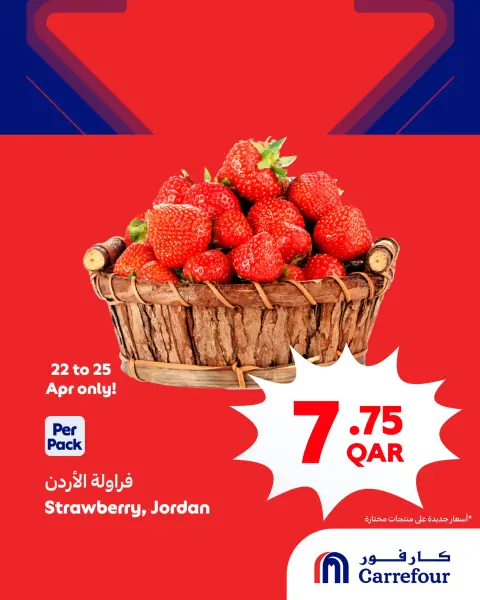 Carrefour Qatar offers from 22 to 25 April 2026 Super Deals - Page 2