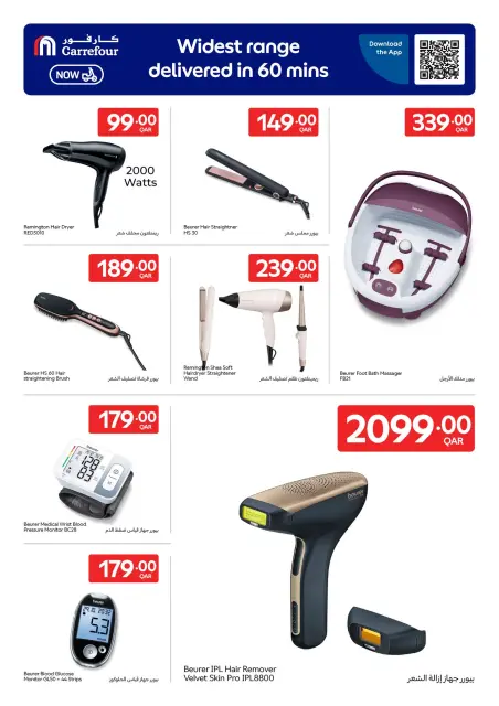 Ofertas de Carrefour Katar de 22 a 28 abril 2026 Ofertas exclusivas (online) - Página 12