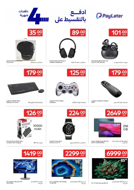 Ofertas de Carrefour Katar de 22 a 28 abril 2026 Ofertas exclusivas (online) - Página 10