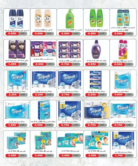 Offres Coopérative Nord-Ouest de Sulaibikhat Koweït de 23 à 30 avril 2026 Soldes d'avril - Page 16