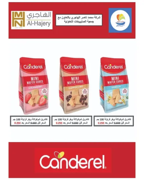 Ofertas de cooperativa Sulaibikhat Al-Doha Kuwait de 23 a 29 abril 2026 Rebajas de abril - Página 23
