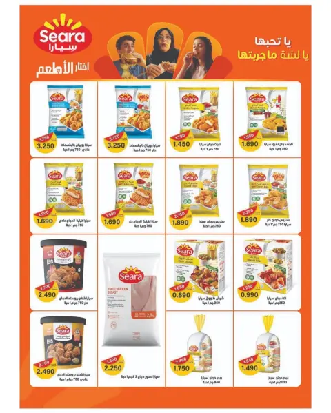 Ofertas de cooperativa Sulaibikhat Al-Doha Kuwait de 23 a 29 abril 2026 Rebajas de abril - Página 12