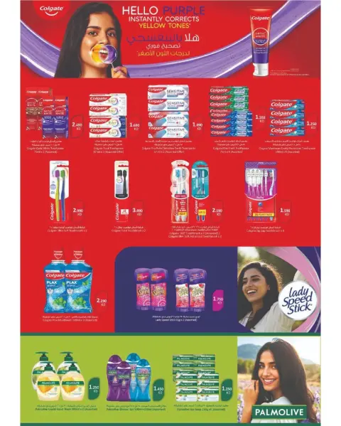 Ofertas de cooperativa Sulaibikhat Al-Doha Kuwait de 23 a 29 abril 2026 Rebajas de abril - Página 24
