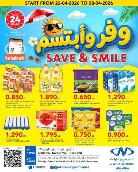 Ofertas de Al Nasser Hipermercados Kuwait de 22 a 28 abril 2026 Ahorra y sonríe - Página 1
