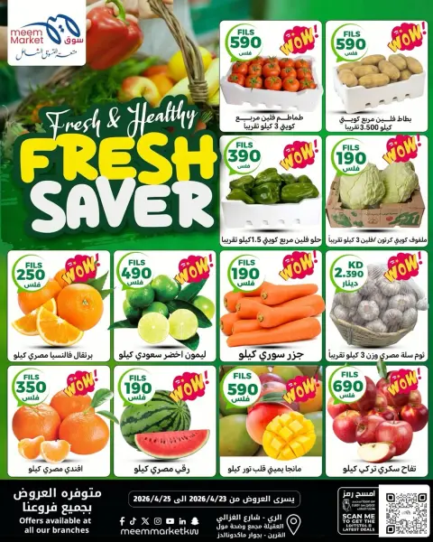 Meem Market Kuwait offers from 23 to 25 April 2026 Fresh Saver - Page 1