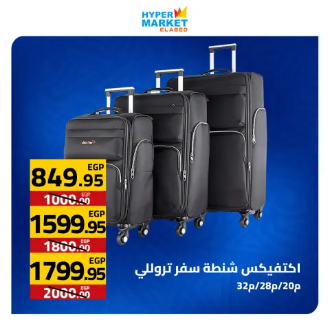 Weekend Deals at El abed Hypermarket, from 23 to 25 April 2026 - Page 30
