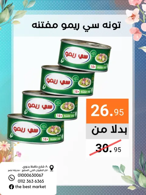 Ofertas de The Best mercado Egipto de 21 abril a 10 mayo 2026 Ofertas de primavera - Página 18