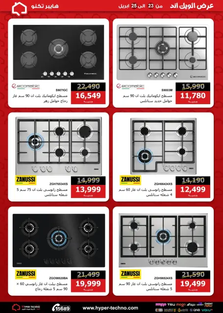 Hyper Techno Egypt offers from 23 to 25 April 2026 Weekend Deals - Page 18