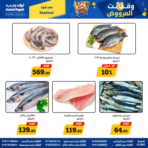 Showtime at Awlad Ragab, from 23 April to 10 May 2026 - Page 6