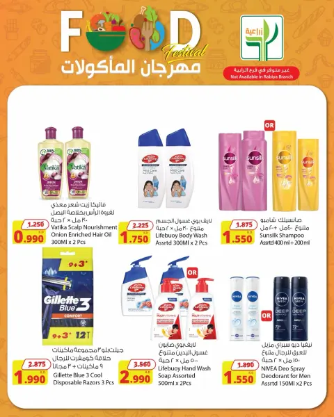 عروض شركة المنتجات الزراعية الغذائية الكويت من ٢٣ أبريل حتى ٥ مايو ٢٠٢٦ عروض مهرجان المأكولات - صفحة 9